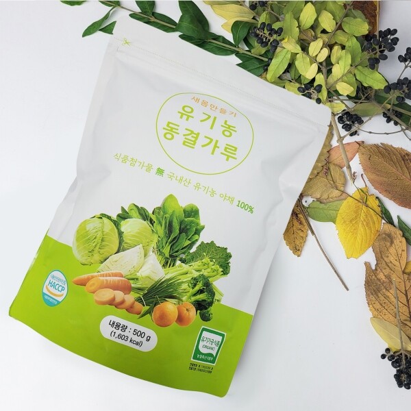 오기남차가버섯,오기남 유기농 동결건조 야채분말 500g