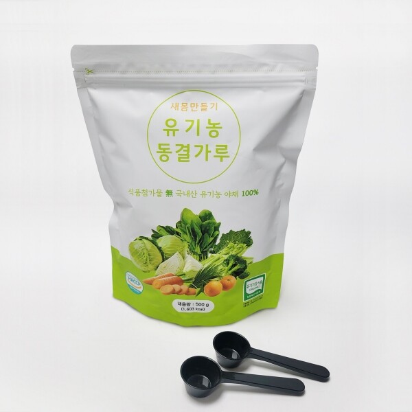 오기남차가버섯,오기남 유기농 동결건조 야채분말 500g